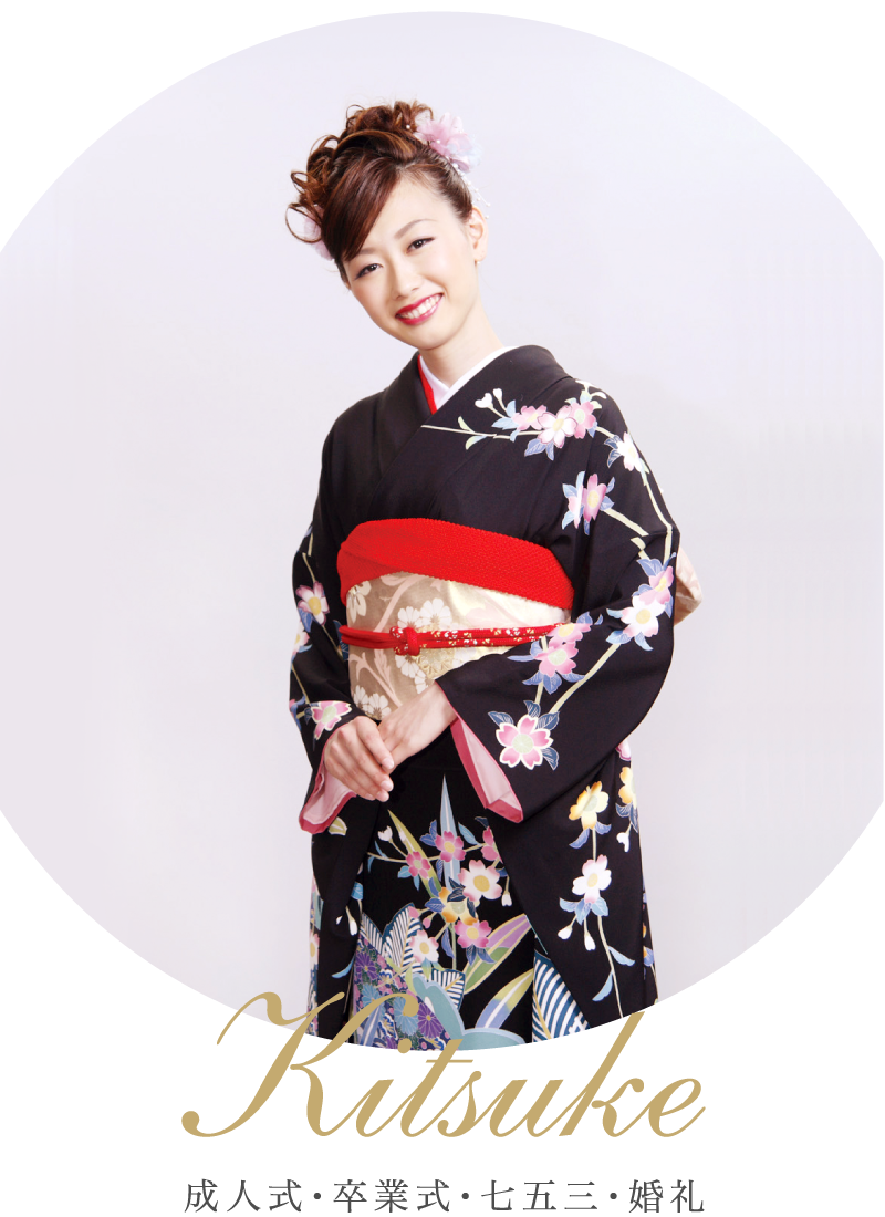 セレモニー 着付け ブライダル 埼玉の坂戸 入間 東松山 鶴ヶ島の美容室 ヘアサロン フレッシュサラダ セレモニー 着付け ブライダル 埼玉の坂戸 入間 東松山 鶴ヶ島の美容室 ヘアサロン フレッシュサラダ